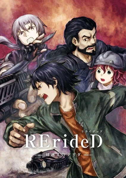 RErideD: Деррида, покоривший время постер