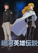 Постер Легенда о героях Галактики