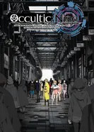 Постер Оккультная девятка