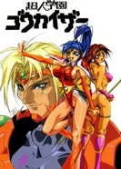 Постер Электро-воины