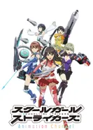 Постер Школьницы в ударе