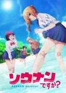 Постер Потерялись?