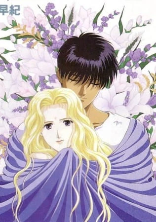 Пожалуйста, спасите мою Землю! постер