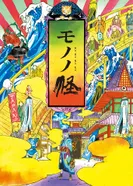 Постер Мононокэ