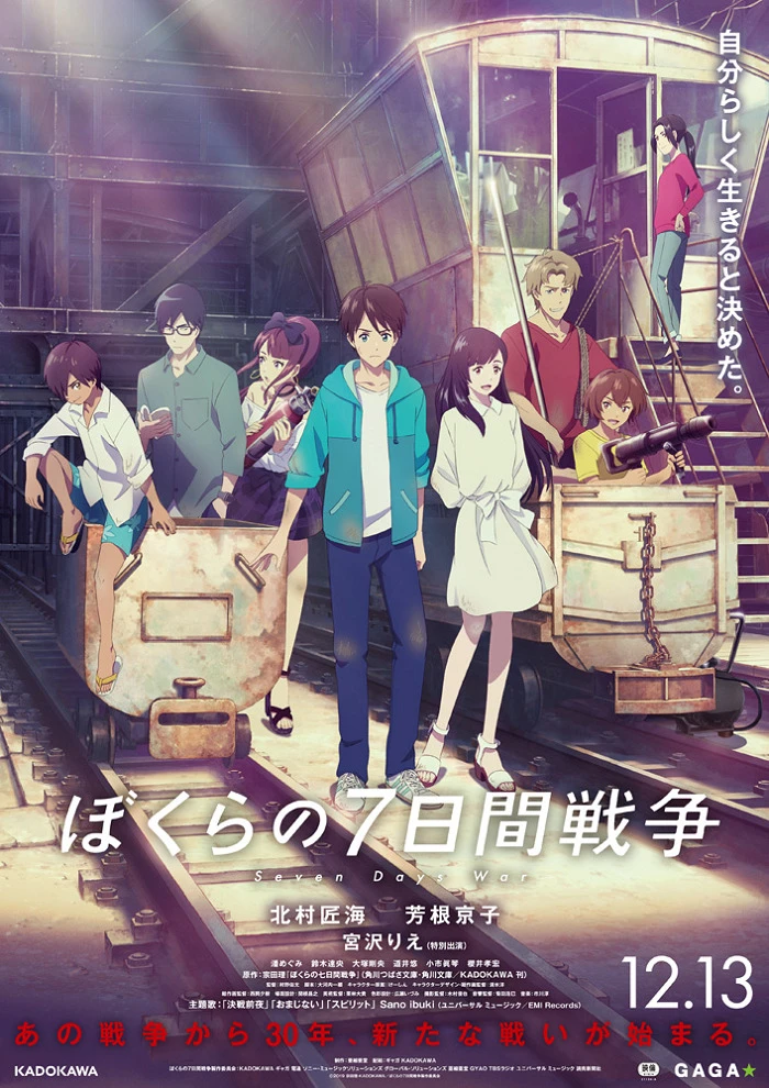 Наша семидневная война постер