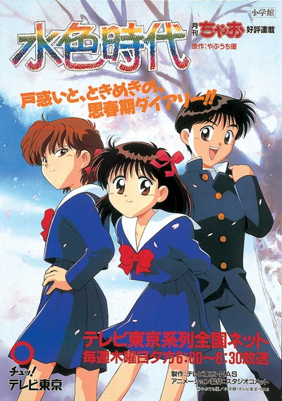 Молодо-зелено постер