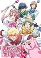 Постер Красавцы из клуба защитников Земли