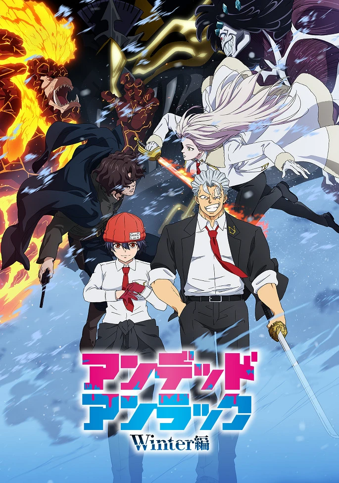 Нежить и Неудача: Зима постер