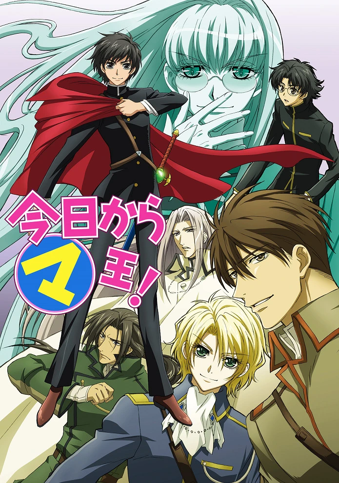 Отныне Мао, король демонов! 3 постер