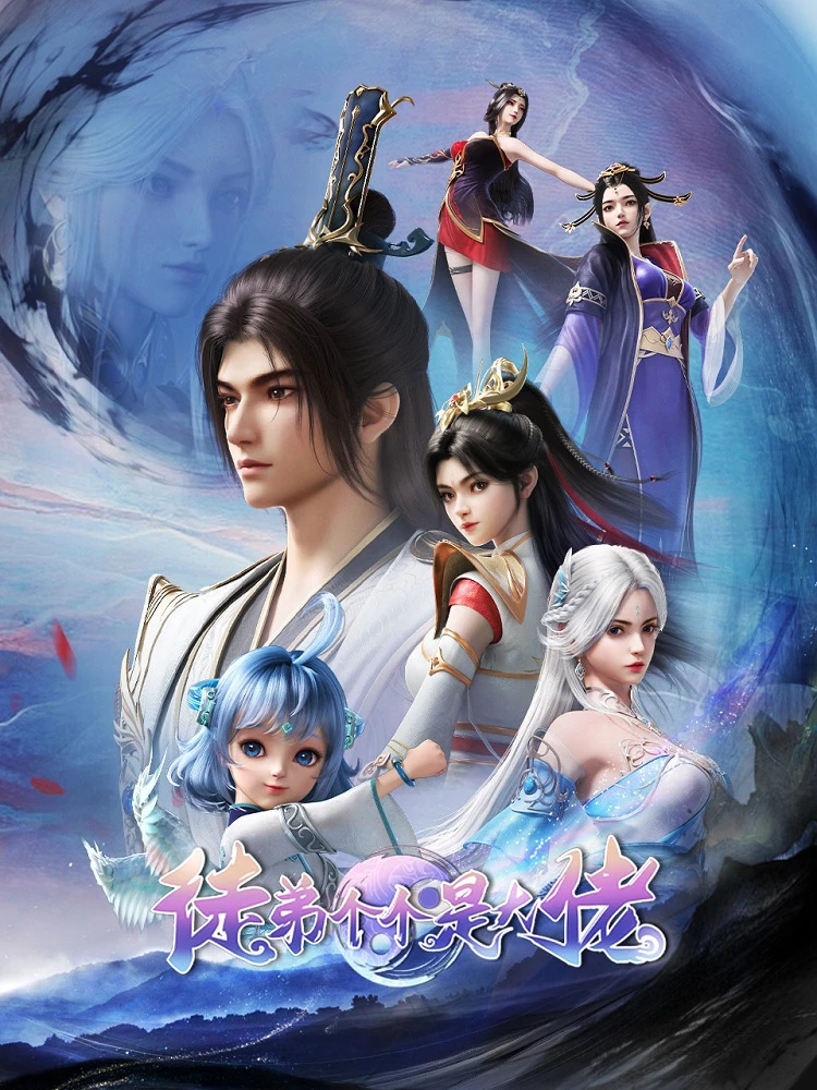 Могущественные ученики постер