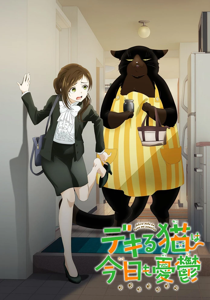 Кот, мастер на все лапки, сегодня снова грустит постер