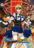 Постер Разгон! Спецотряд