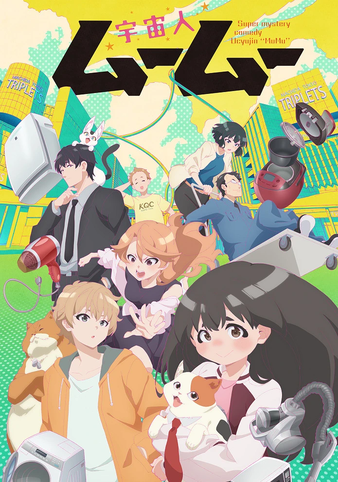 Пришелец Муму постер