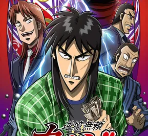 Постер Кайдзи 2