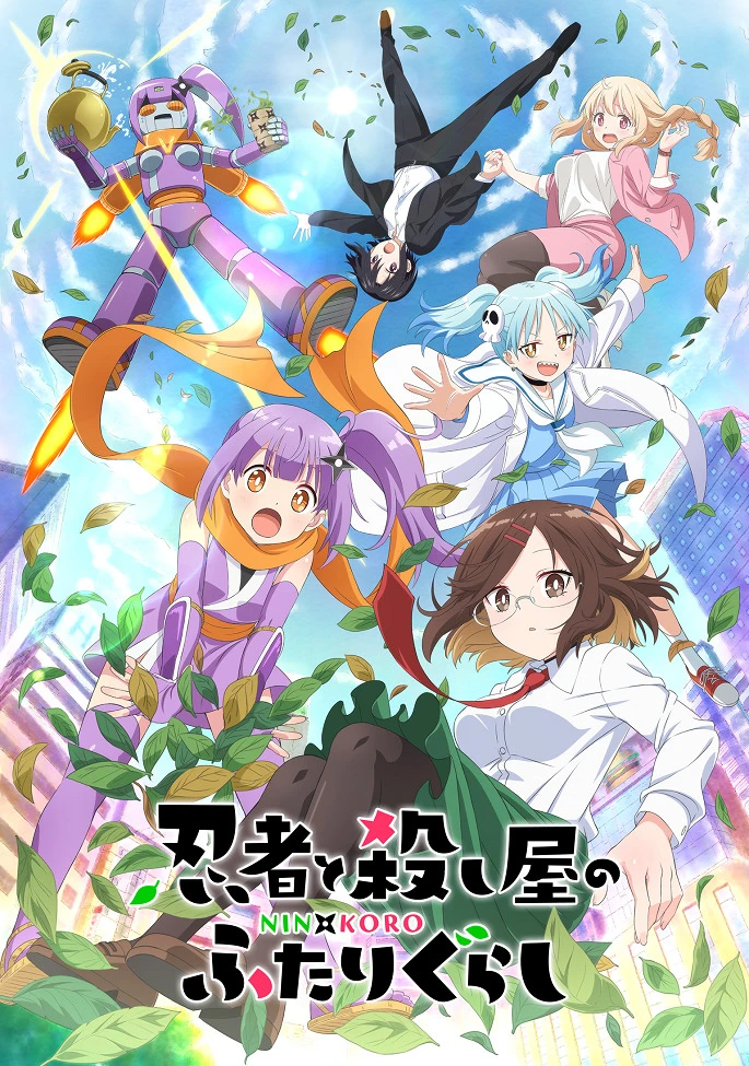 Жизнь ниндзя и убийцы постер