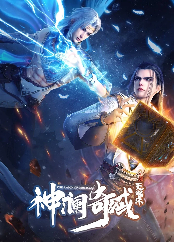 Страна чудес постер