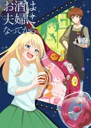 Постер Алкоголь для супружеской пары