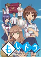 Постер Мосидора