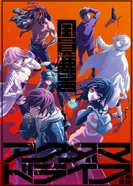 Постер Акудама Драйв