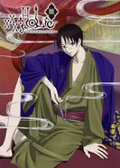 Постер Триплексоголик: Клетка