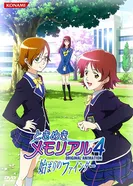 Постер Трепещущие воспоминания OVA 2