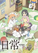 Постер Мелочи жизни