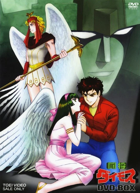 Полководец Даймос постер