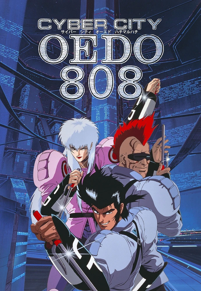 Кибергород Эдо 808 постер