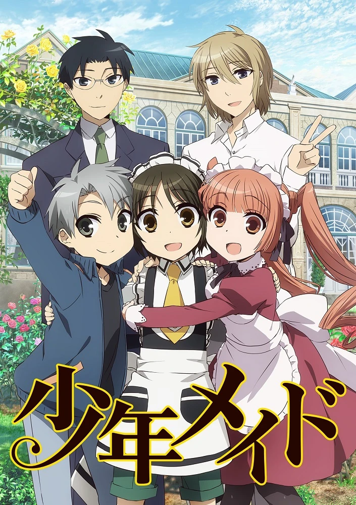 Мальчик-горничная постер