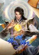 Постер Братик-братик: Второй год