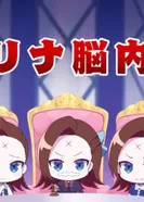 Постер Собрание в голове Катарины 2