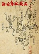 Постер Карикатуры дикой природы Сэнгоку