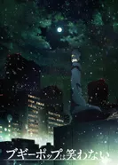 Постер Бугипоп никогда не смеётся (2019)