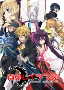 Постер Токийские вороны