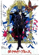 Постер Тёмный мститель Дарксайд