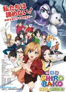 Постер Белый ящик. Фильм