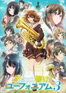 Постер Звучи, эуфониум! 3