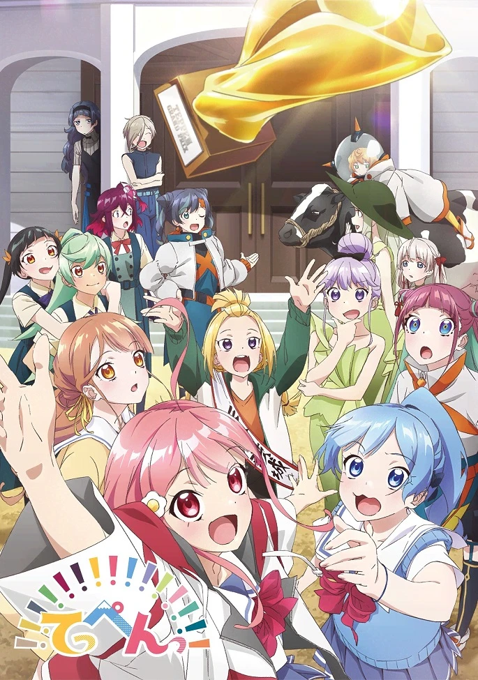 Вершина! постер