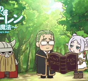 Постер Провожающая в последний путь Фрирен: Магия ●●