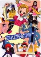 Постер Повесть о соседях. Фильм