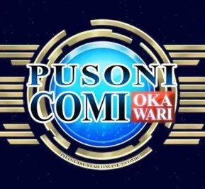 Постер Фантастическая Звезда Онлайн 2: Комикс 2