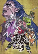 Постер Гаро: Багровая Луна