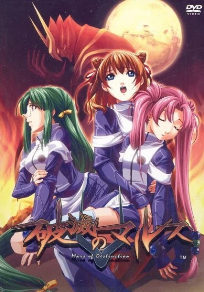 Разрушительный Марс постер