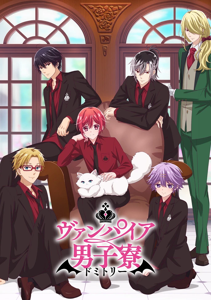 Вампирское общежитие постер