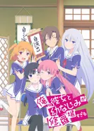 Постер Меж двух огней — Девушка и подруга детства