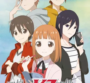 Постер Тайные записки детективной команды «KZ»