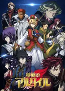 Постер Империя Альтаир