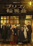 Постер Призматическое рондо