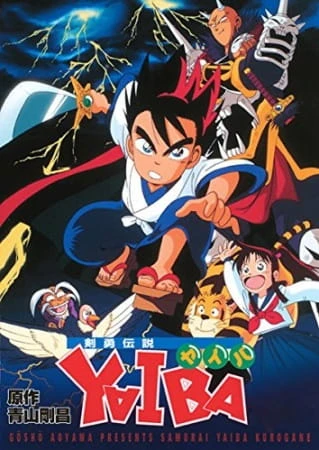 Яйба, самурай-легенда постер
