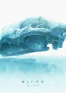 Постер Нежная комета